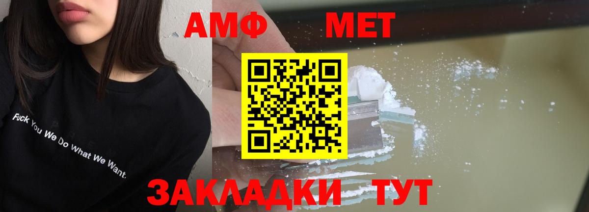 Amphetamine  Amphetamine 98%  Вход с VPN  Салехард  АМФ 