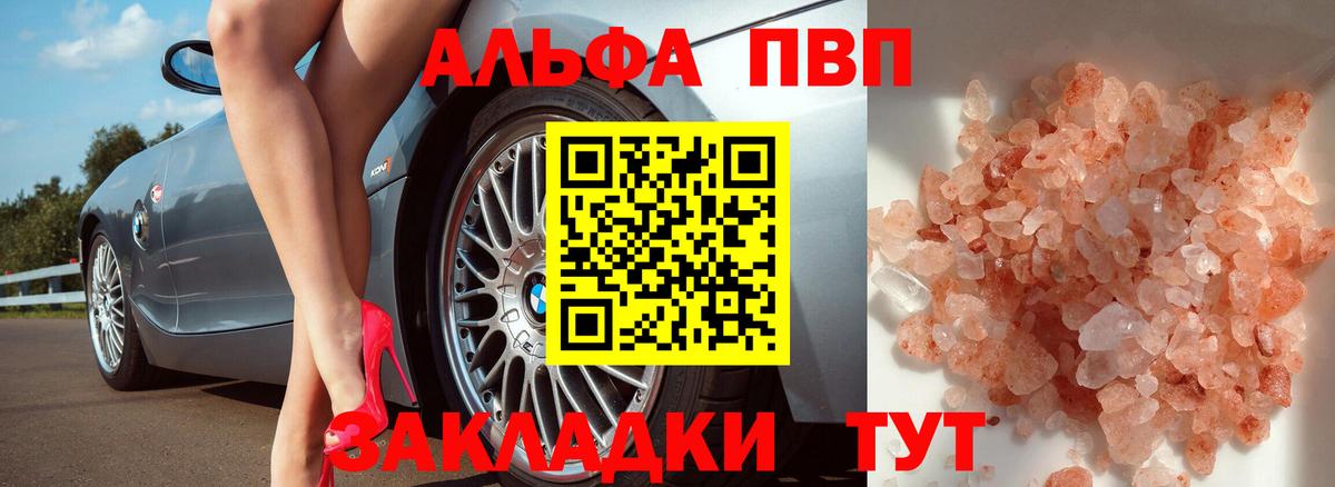A PVP крисы CK  APVP  Вход с VPN  Салехард  A PVP СК КРИС 