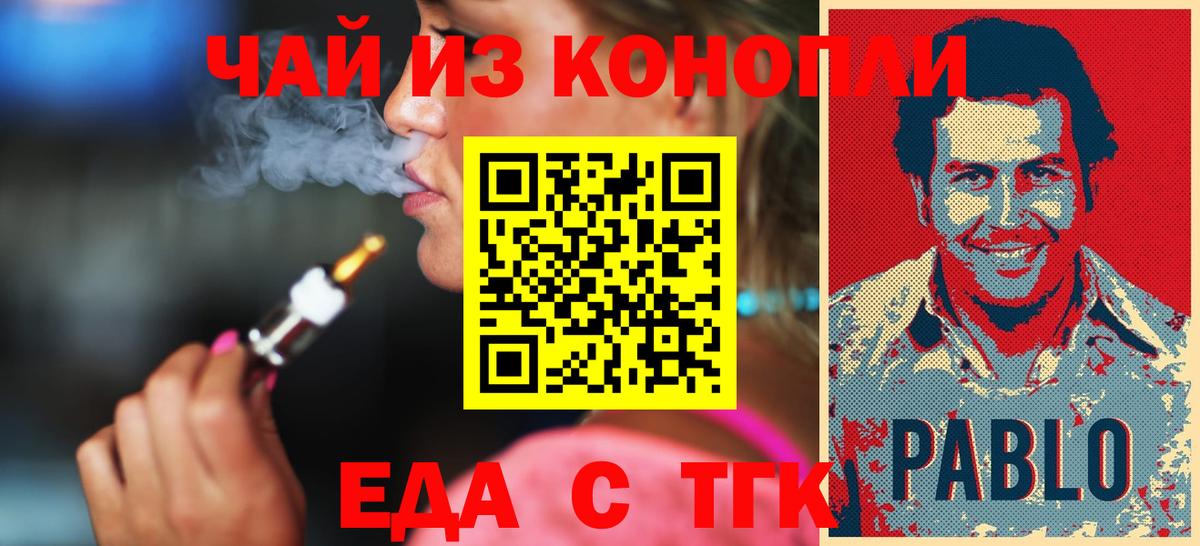 Cannafood конопля  Вход с VPN  Салехард 