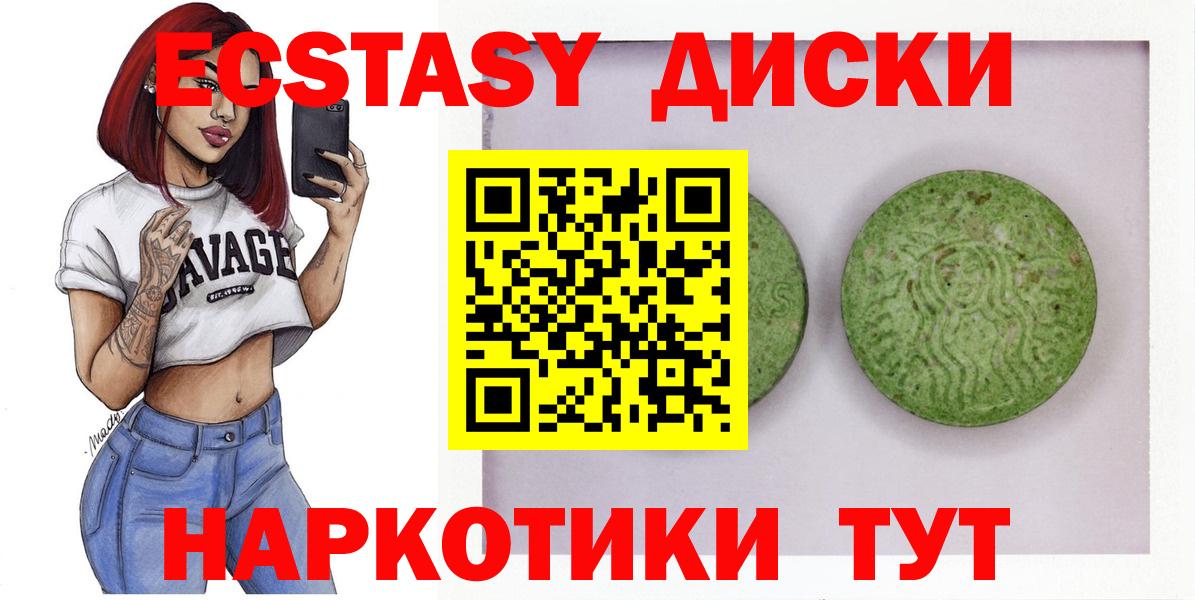 Салехард  Экстази 280 MDMA  Вход с VPN  ЭКСТАЗИ  Экстази mix 