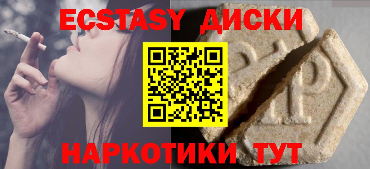 Экстази TESLA Салехард