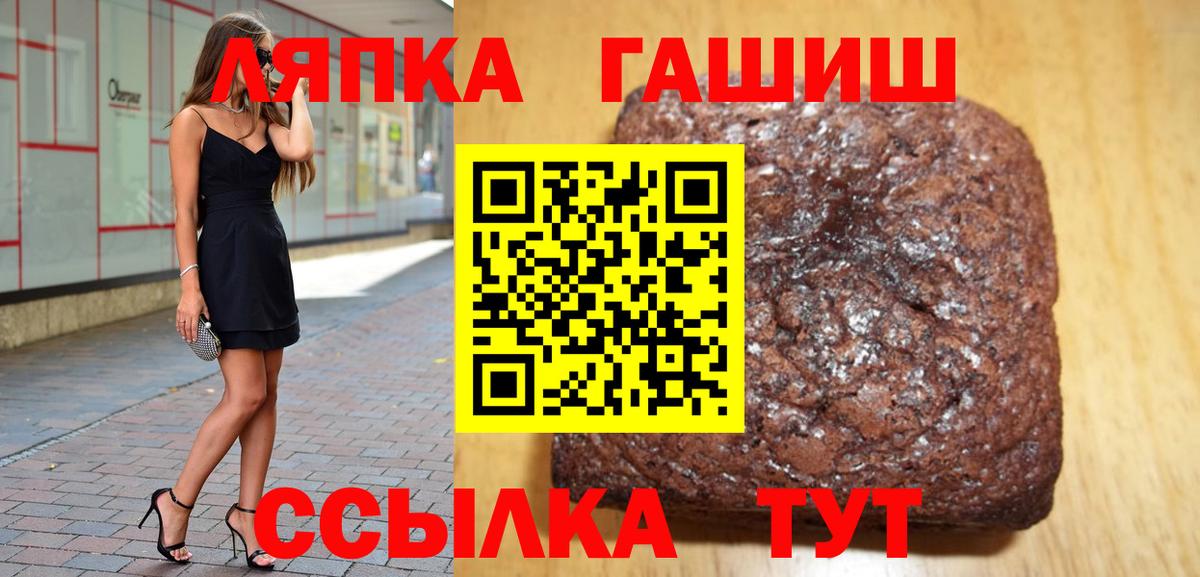 Гашиш ice o lator Салехард