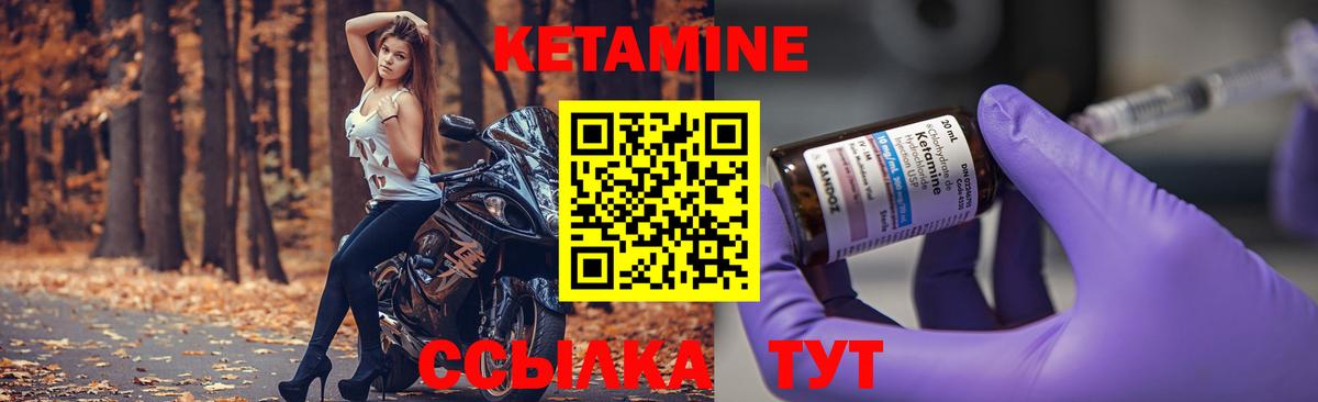 Салехард  КЕТАМИН ketamine  Вход с VPN 