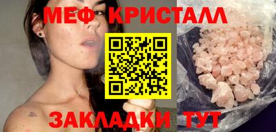 мяу мяу кристалл Будённовск