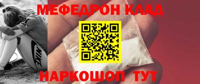 мяу мяу кристалл Будённовск