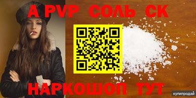 сатива Бузулук
