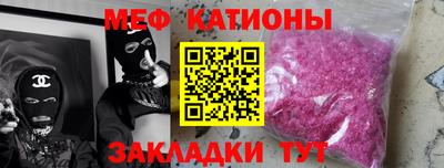 мяу мяу кристалл Будённовск
