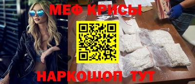 мяу мяу кристалл Будённовск