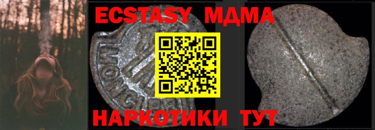 MDMA кристаллы  Вход с VPN  МДМА Molly  МДМА  Салехард 