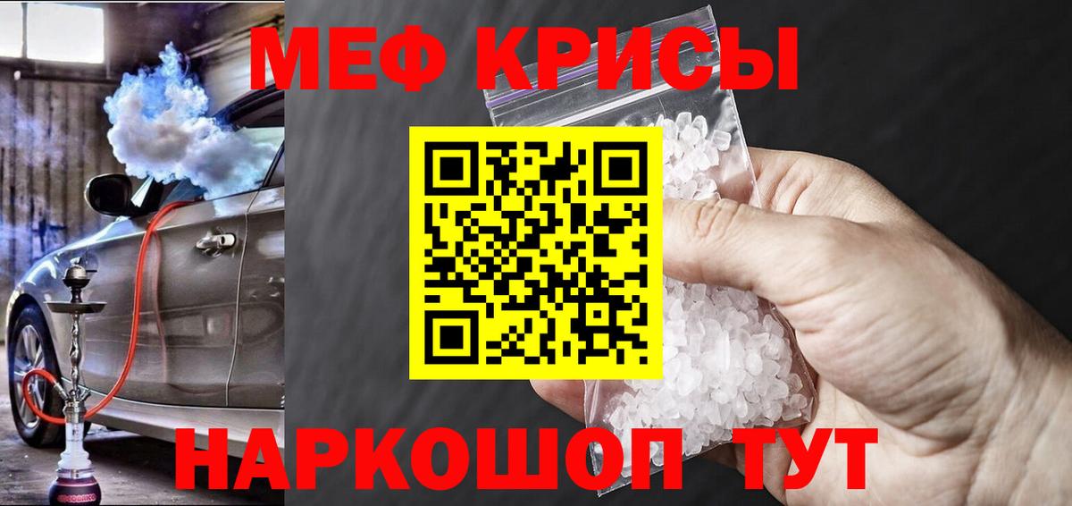 Меф Салехард