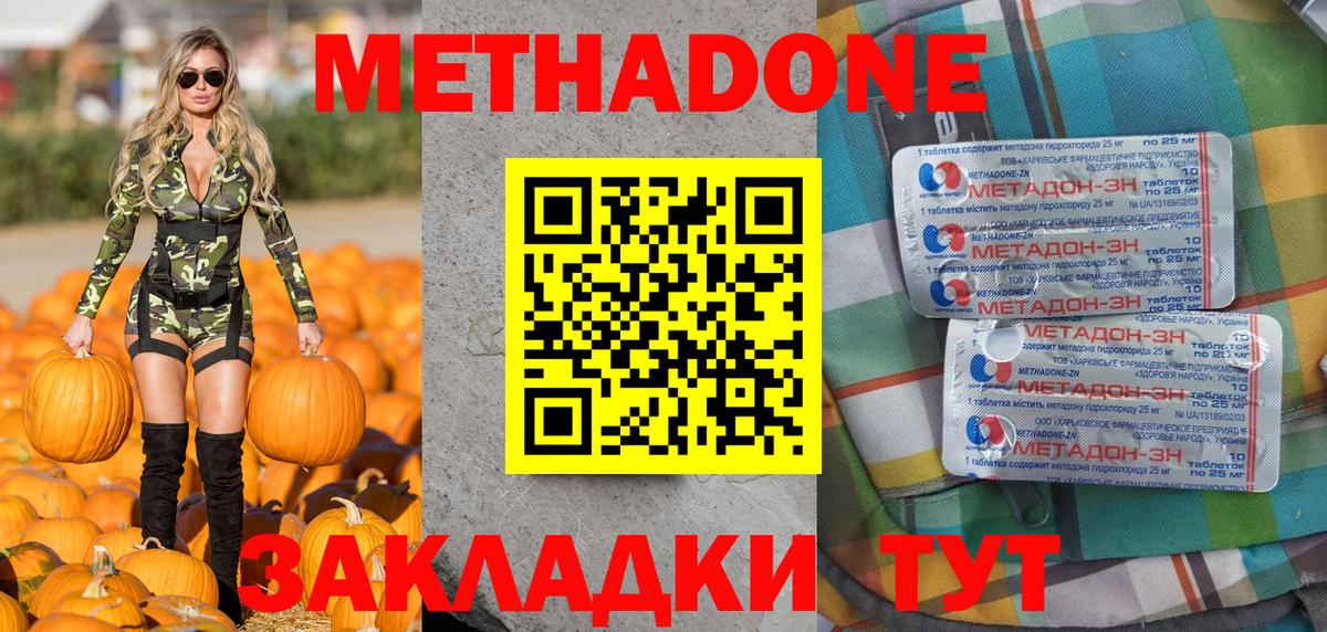 shop наркотические препараты  Метадон methadone  Вход с VPN  Салехард 