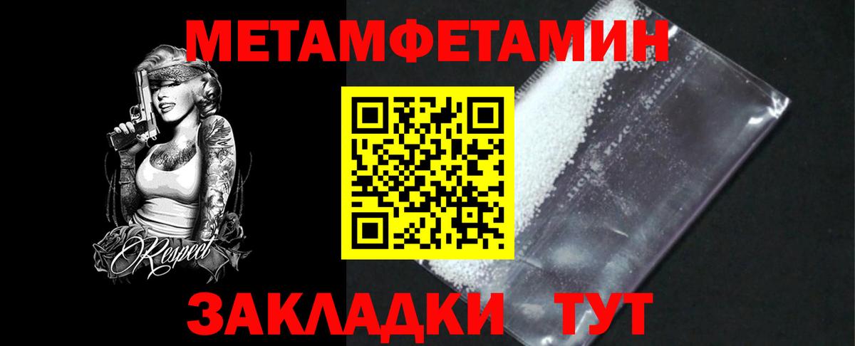 Первитин кристалл  Вход с VPN  Салехард  Первитин кристалл 
