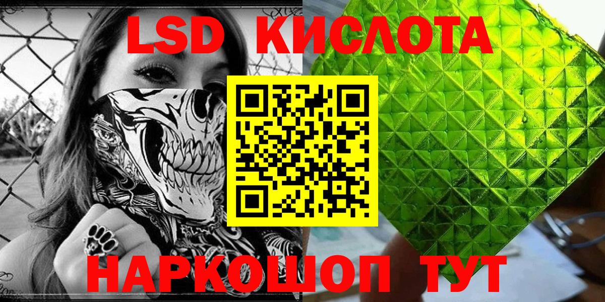 Наркотические марки 1,8мг Салехард