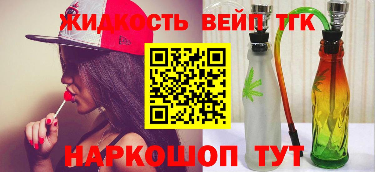 Дистиллят ТГК Wax Салехард