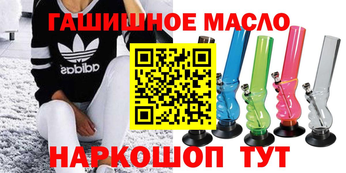 Салехард  ТГК концентрат  hydra ССЫЛКА  Вход с VPN  ТГК концентрат 
